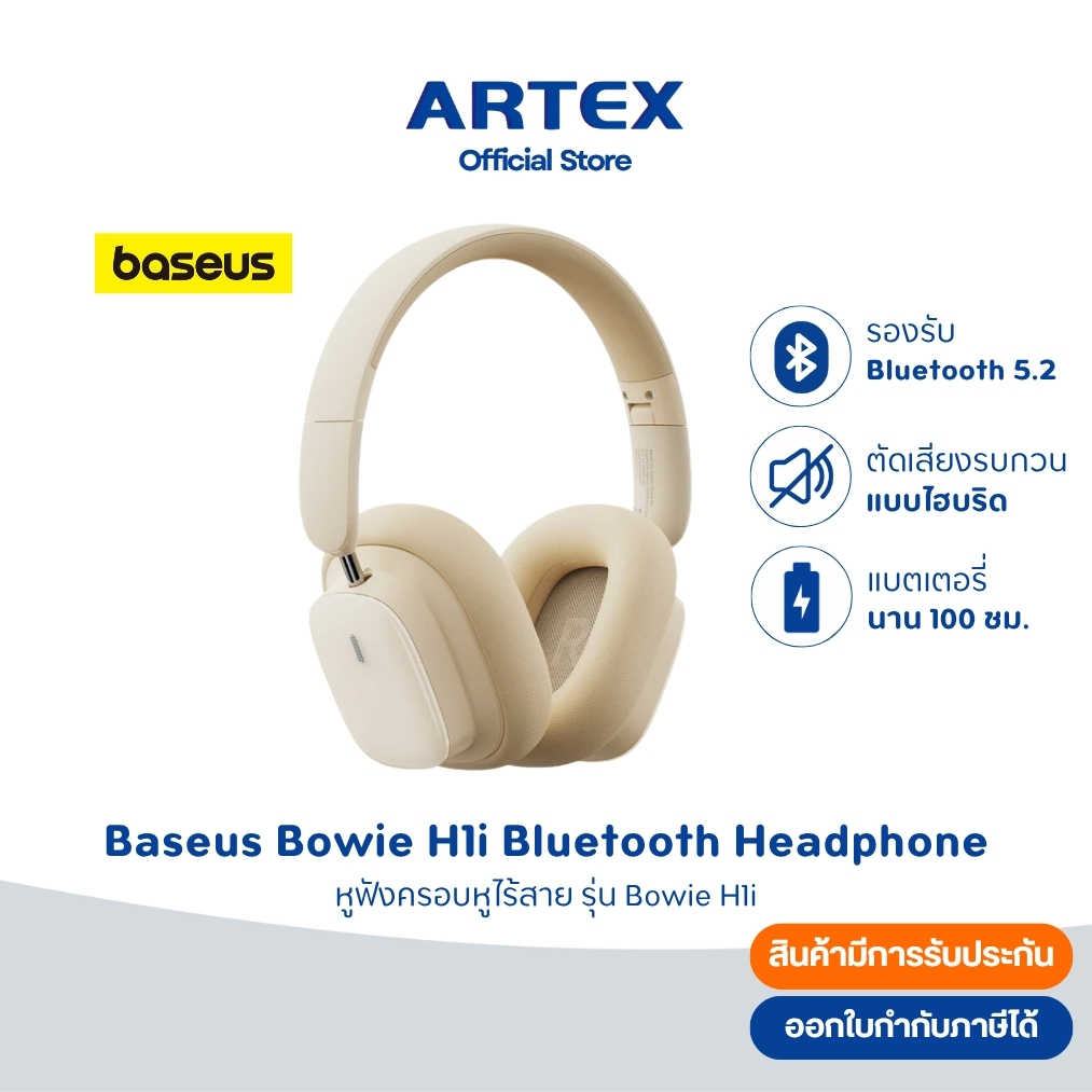 Baseus H1i Bowie Wireless Headphones หูฟังครอบหูไร้สาย ตัดเสียงรบกวนแบบไฮบริด
