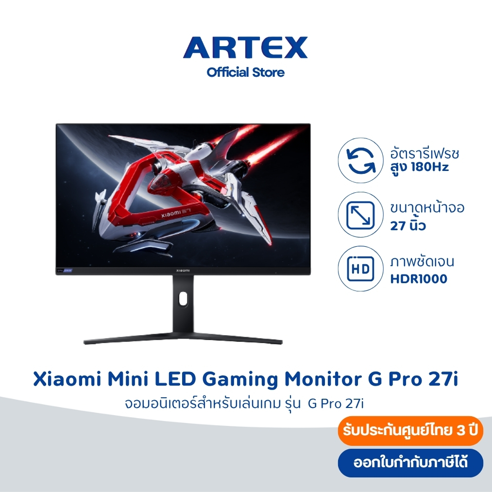 จอ Xiaomi Mini LED Gaming Monitor G Pro 27i Fast IPS | Mini LED จอมอนิเตอร์ ประกันศูนย์ไทย 3 ปี