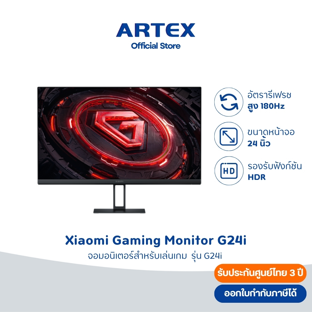 Xiaomi Gaming Monitor G24i จอ IPS LCD เร็ว | อัตราการรีเฟรชสูง 180Hz | GTG 1ms ประกันศูนย์ไทย 3ปี