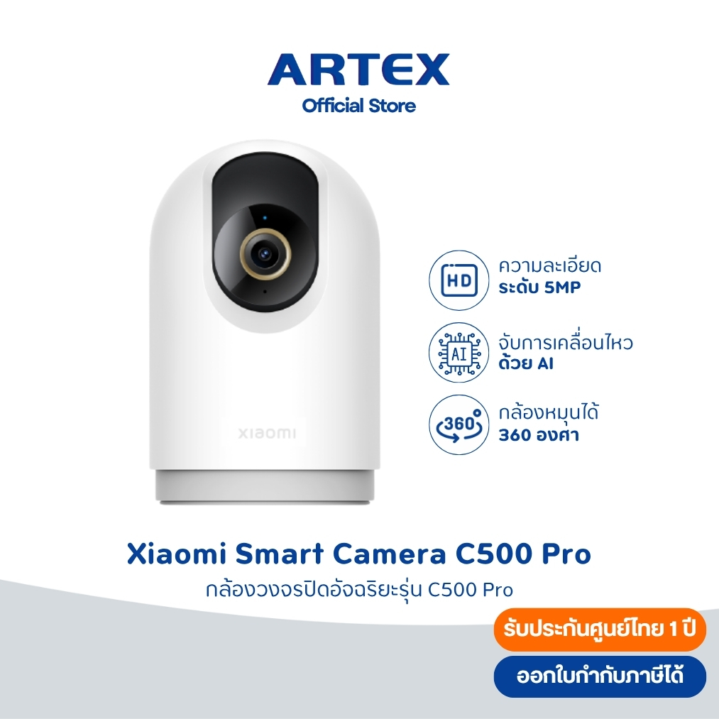 Xiaomi Smart Camera C500 Pro 5MP HDR ตรวจจับสัตว์เลี้ยง กล้องวงจรปิด Wi-Fi