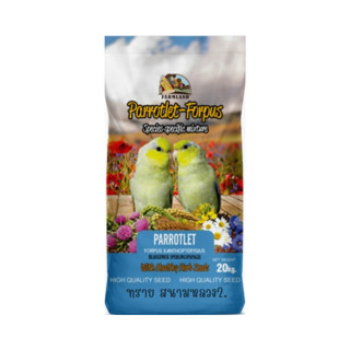 ( 20 KG.) Farmland Forpus  อาหารนกไขมันต่ำ สูตรเฉพาะนกฟอพัสโ…