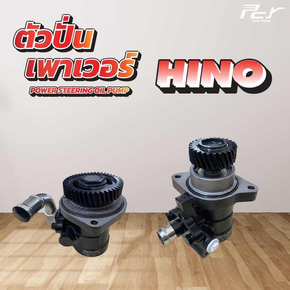 ตัวปั่นเพาเวอร์ HINO MEGA 700 / / E13C // P11C // 410-480 hp. * ของแต่ง รถบรรทุก รถพ่วง *