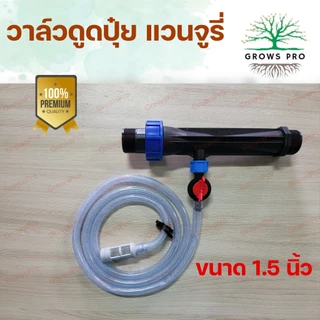 Growspro วาล์วดูดปุ๋ยแวนจูรี่ หัวดูดปุ๋ยพร้อมสายยางและวาล์วควบคุมปริมาณครบชุด