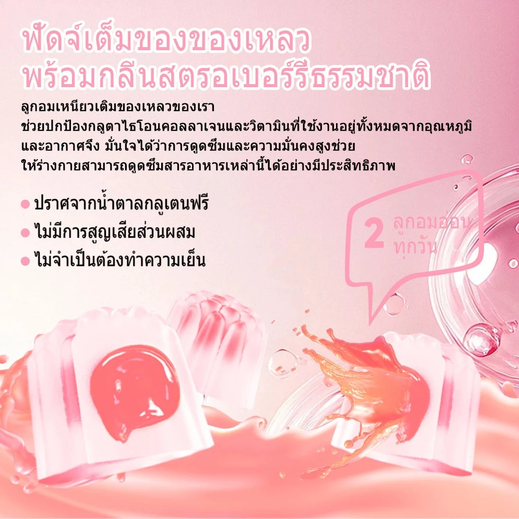 ISNIH Glutathione Collagen Gummies กลูตาไธโอน คอลลาเจน ดูแลผมและเล็บ thumbnail 9