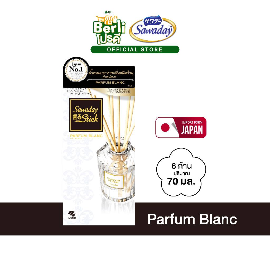 SAWADAY STICK ซาวาเด น้ำหอมชนิดก้าน บลังก์ สีขาว 70 มล. SAWADAY STICK - BLANC 70 ml.