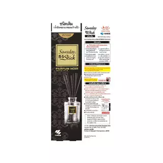 SAWADAY STICK Refill ซาวาเด น้ำหอมชนิดก้าน นัวร์ สีดำ (รีฟิล) 70 มล. SAWADAY STICK NOIR REFILL 70 ml.