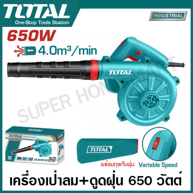 Total เครื่องเป่าลม + ดูดฝุ่น ( พร้อมถุงเก็บฝุ่น ) 400 / 650 / 800 วัตต์ รุ่น TB2046 / TB2066 / TB60