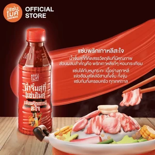 ซอสน้ำจิ้มสุกี้ สูตรแซ่บพริกเกาหลี ตราแซ่บไมค์ x 6