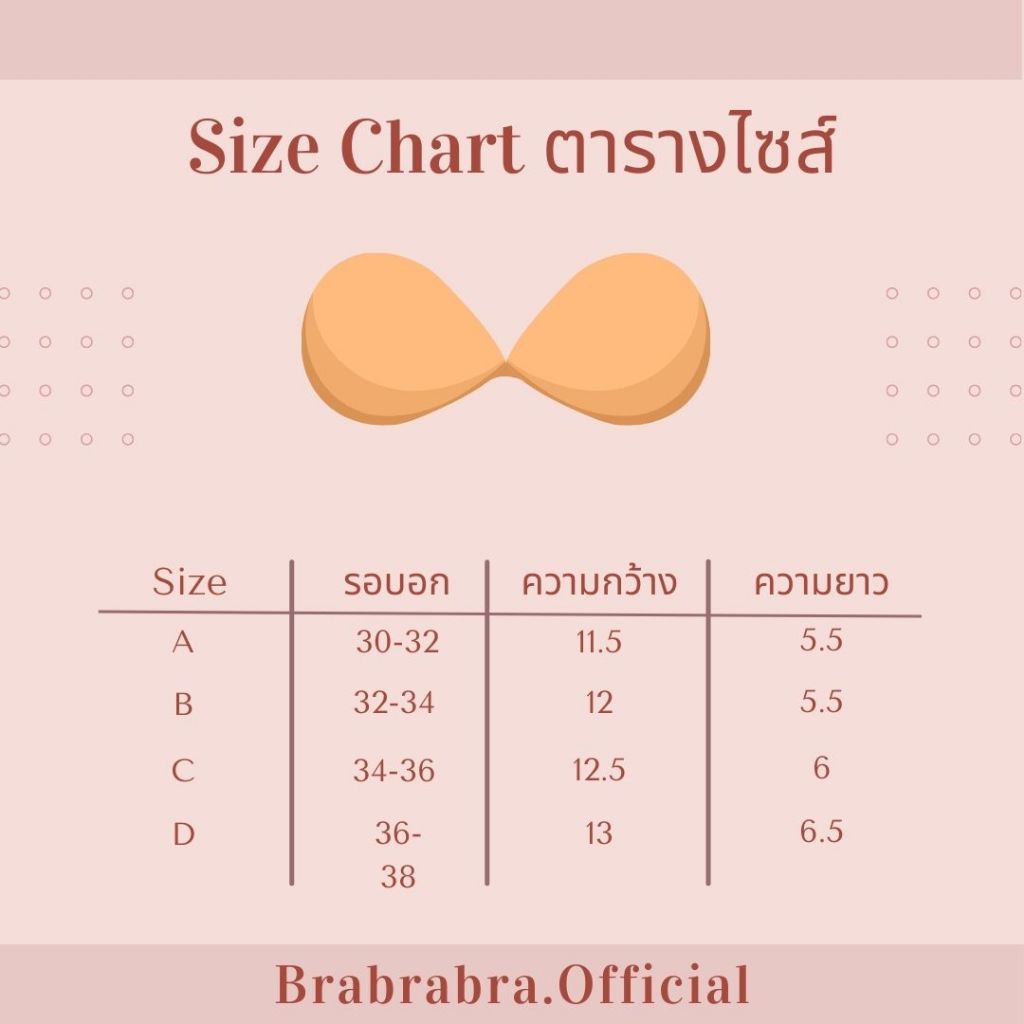[ส่งจากไทย] 𝑩𝒓𝒂𝑩𝒓𝒂𝑩𝒓𝒂  #w-010 บรา ปีกนก ดูม 3D มี สาย 2 เส้น รูปที่ 3