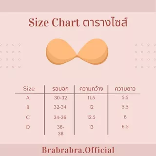 [ส่งจากไทย] 𝑩𝒓𝒂𝑩𝒓𝒂𝑩𝒓𝒂 #w-010 บรา ปีกนก ดูม 3D มี สาย 2 เส้น