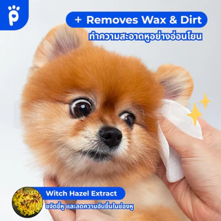 [🔥MidmonthSale]My Paws แผ่นเช็ดหู ทำความสะอาดสัตว์เลี้ยง Ear Wipes เช็ดใบหู สลายคราบขี้หู อ่อนโยนไม่ระคายเคือง