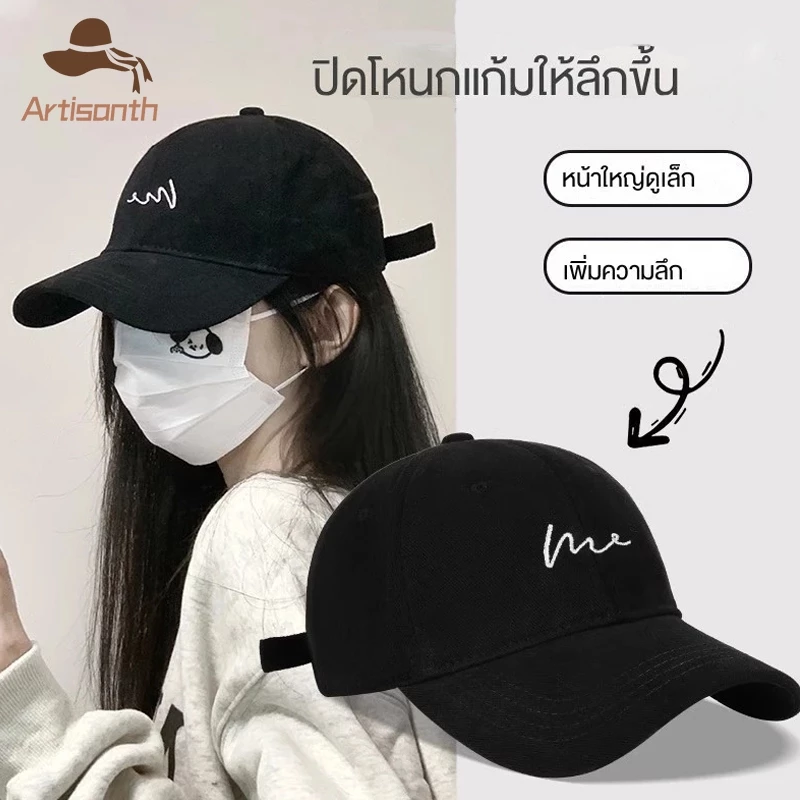 ส่งเร็ว💥ปักหมวกเบสบอลผู้หญิงแฟชั่นสไตล์เกาหลีสไตล์ลำลองป้องกันแดดระบายอากาศได้ดีเป็นที่นิยมสําหรับผู้หญิงและผู้ชาย