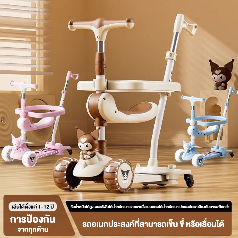 สกูตเตอร์เด็ก 6 in 1 สกูตเตอร์ ปรับได้ พับได้ เก็บง่าย มีไฟ รถของเล่น