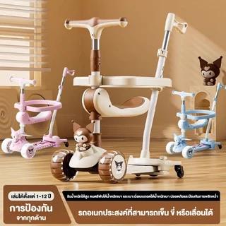 สกูตเตอร์เด็ก 6 in 1 สกูตเตอร์ ปรับได้ พับได้ เก็บง่าย มีไฟ รถของเล่น