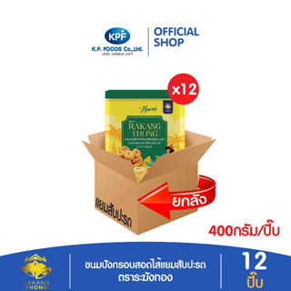 (ผลิตภัณฑ์ใหม่) (ยกลัง) ขนมปังกรอบสอดไส้ครีมแยมสับปะรด 400กร…