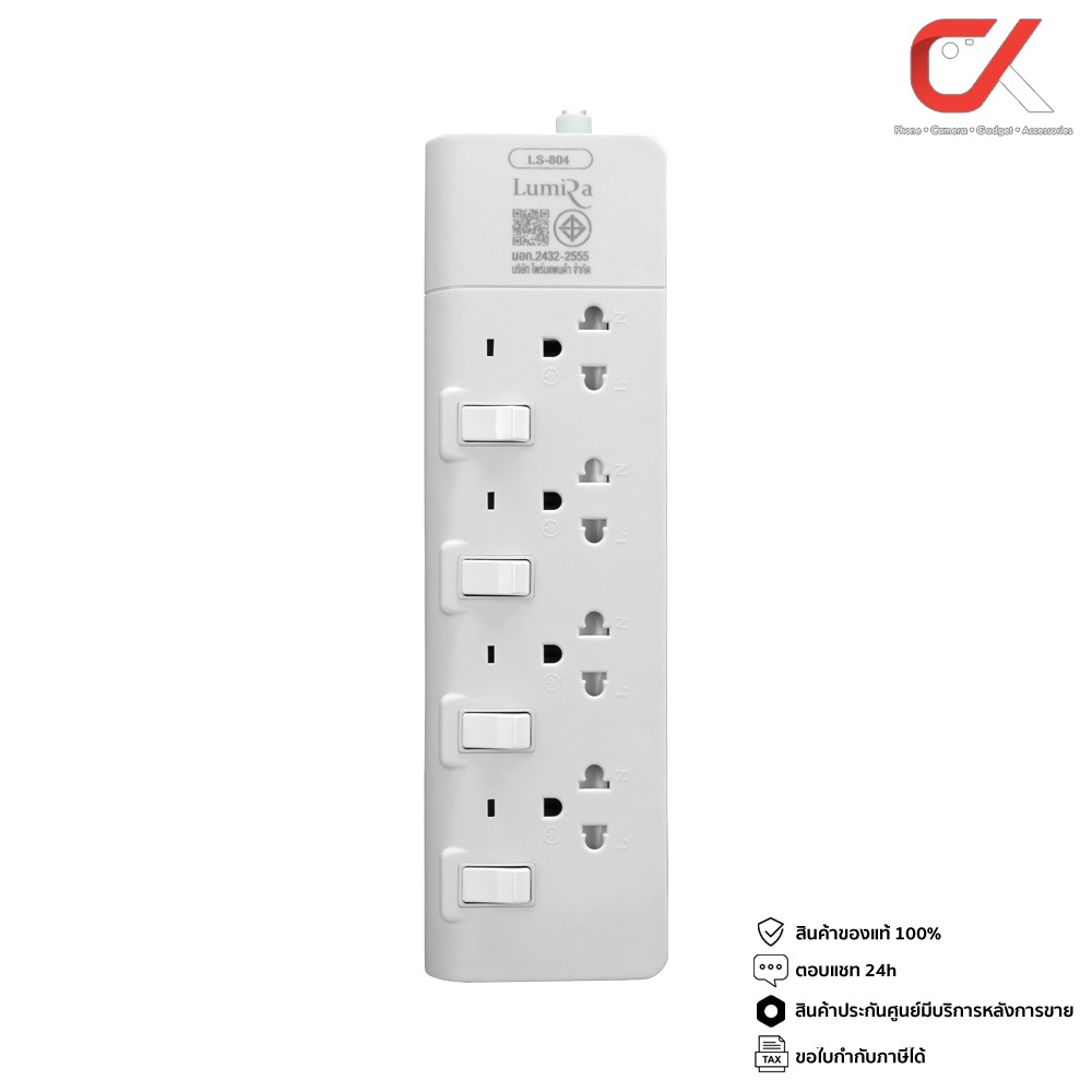 Lumira LS-804 3, 5M White 4Outlet 2300W ปลั๊กสามตา