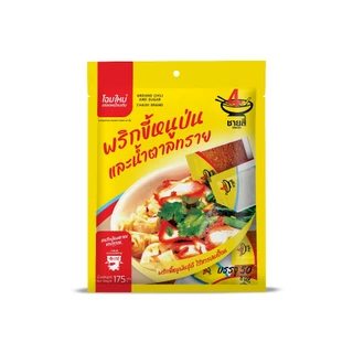 พริก-น้ำตาล ตราชายสี่ 50 ซอง 175 กรัม