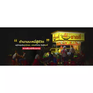 พริก-น้ำตาล ตราชายสี่ 50 ซอง 175 กรัม