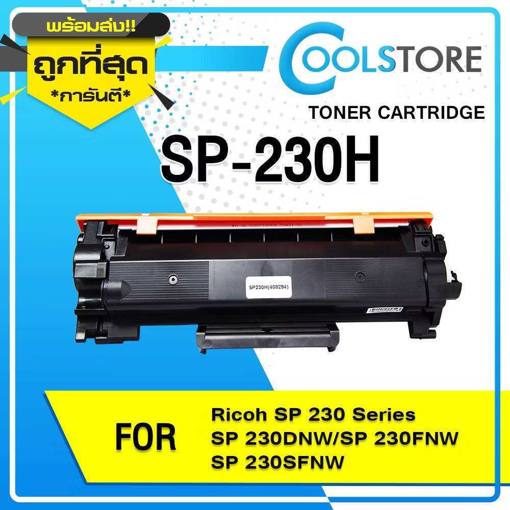 COOL Print Cartridge SP 230H/DR SP230/SP230H/DR230/408294 For Ricoh Aficio SP230/SP230DNW/SP230FNW