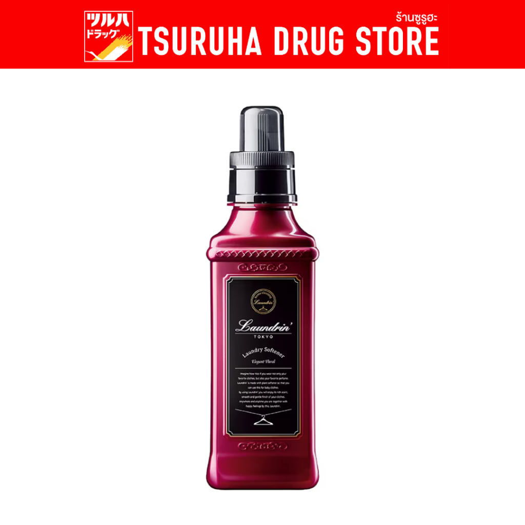 ลอนดริน น้ำยาปรับผ้านุ่ม กลิ่นเอเลแกนท์ ฟลอรัล 600มล./Laundrin Fabric Softener Elegant Floral 600ml.