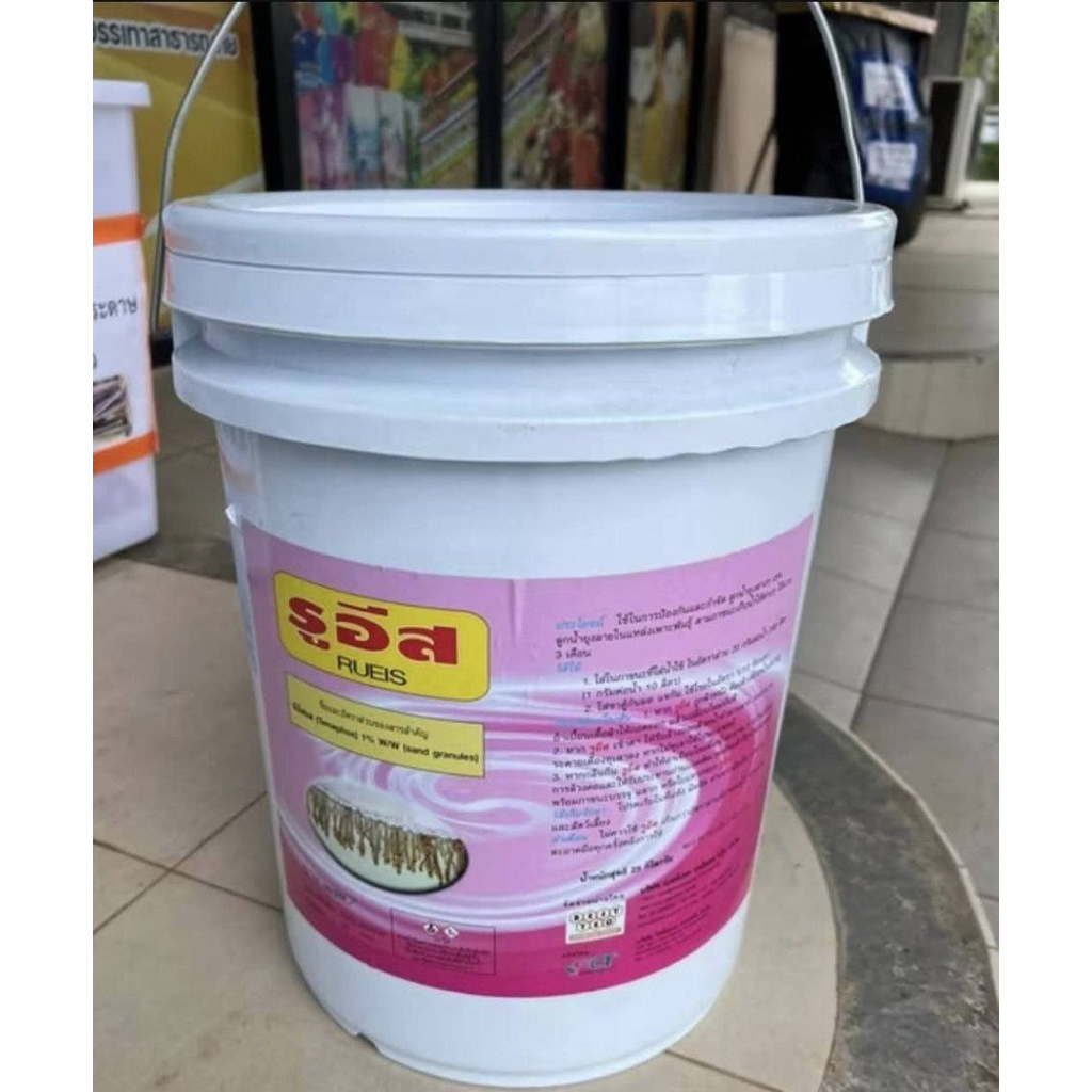 ทรายอะเบทรูอีส ถัง500 ซอง1ออเดอร์ต่อ1คำสั่งซื้อนะคะ