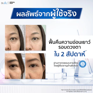 [ส่งฟรี] Dr.JiLL Advanced Eye Cream ครีมบำรุงผิวรอบดวงตา ลดเลือนริ้วรอย