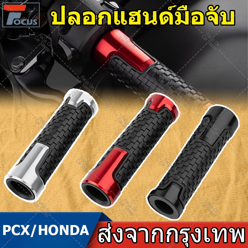 ใช้ได้ทุกรุ่น ขนาดทั่วไป ปลอกมือ ปลอกแฮนปลอกแฮนด์มือจับ ปลอกแฮนด์บาร์รถจักรยานยนต์ สําหรับ ปลอกมือ ปลอกแฮน
