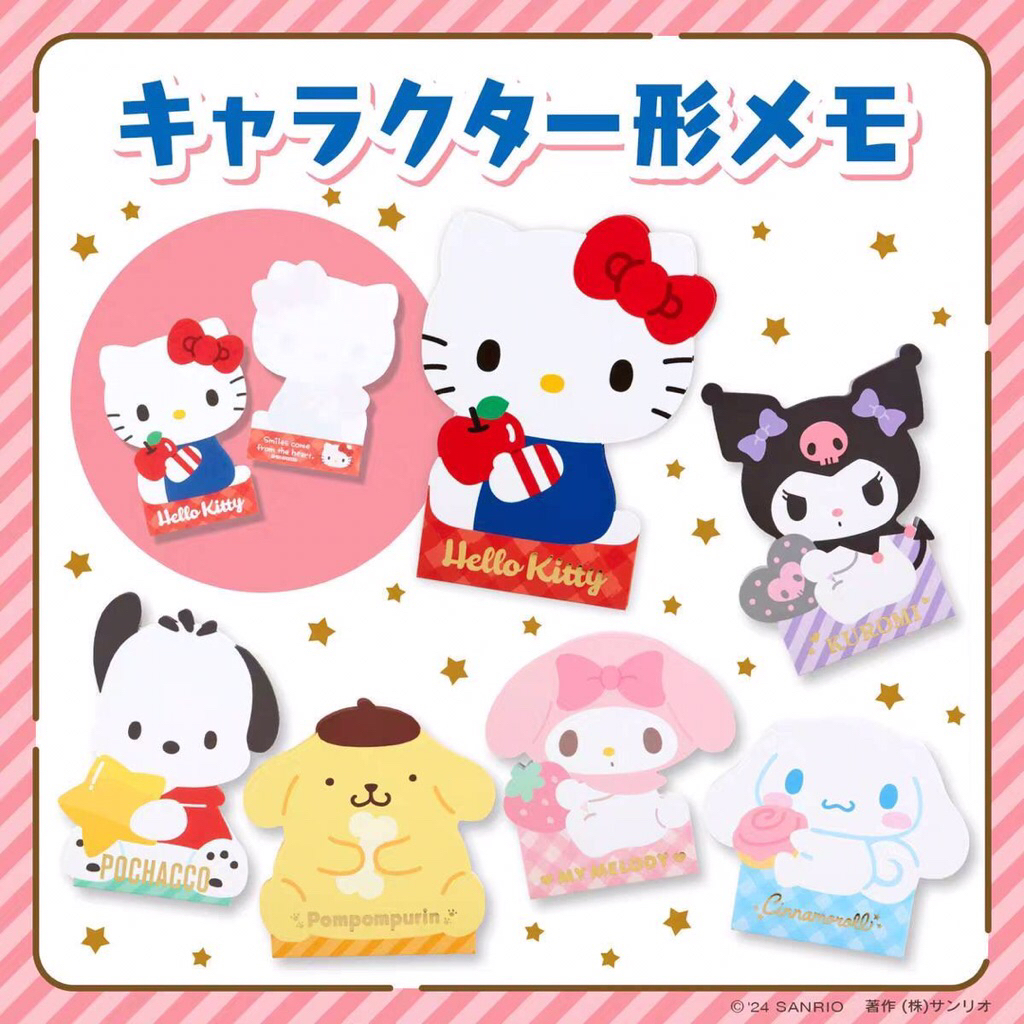 กระดาษโน๊ต กระดาษฉีก Sanrio มาใหม่ เล่มใหญ่ขึ้น