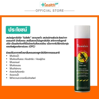 Eucalyptus Bosisto's (300ml) สเปรย์ปรับอากาศยูคาลิปตัส โบสิสโต ตรานกแก้ว ช่วยให้กลิ่นหอม สะอาด สดชื่น