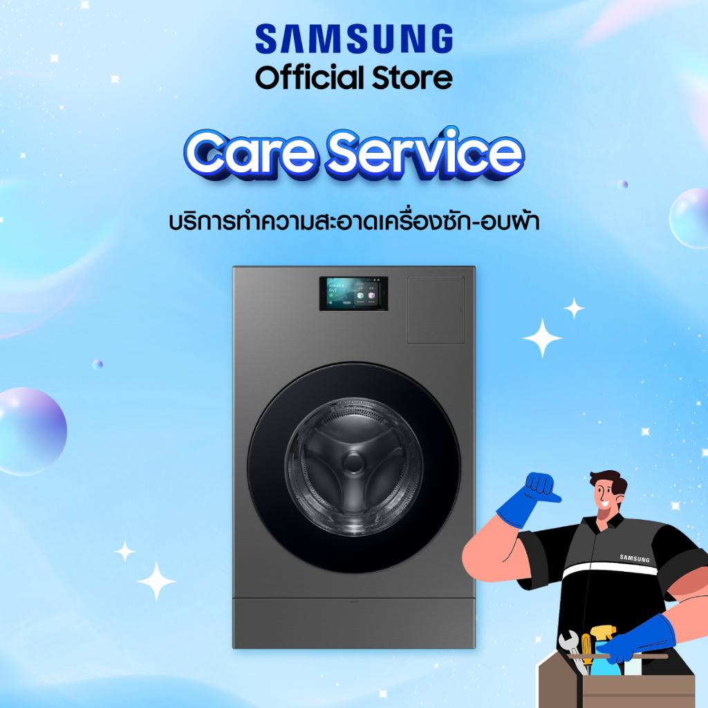 Samsung บริการทำความสะอาดเครื่องซัก-อบผ้า ราคา ถูกที่สุด ดีลบีเคเค รูปภาพหลัก