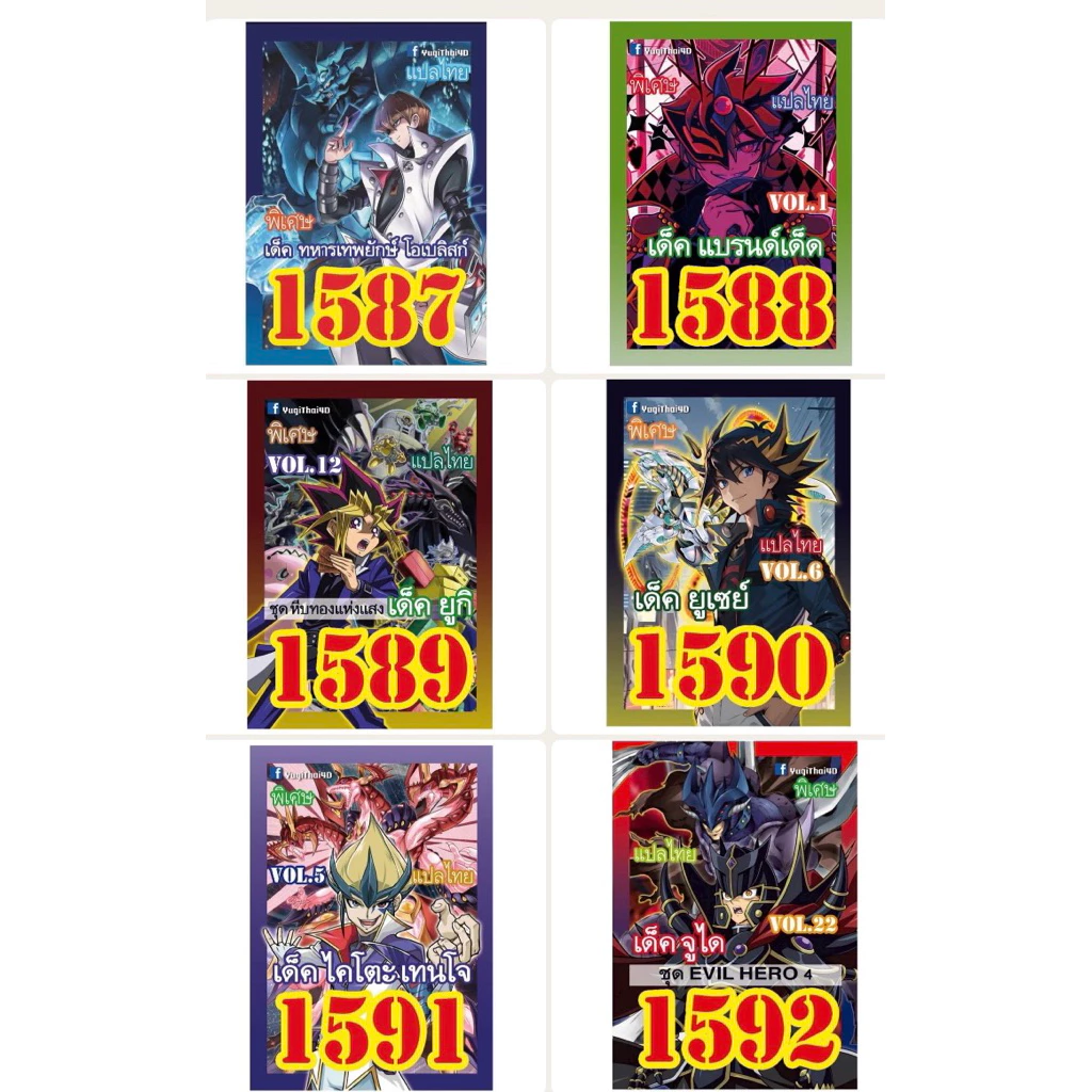 การ์ดยูกิ เเปลไทย 1557 -1615 thumbnail 5