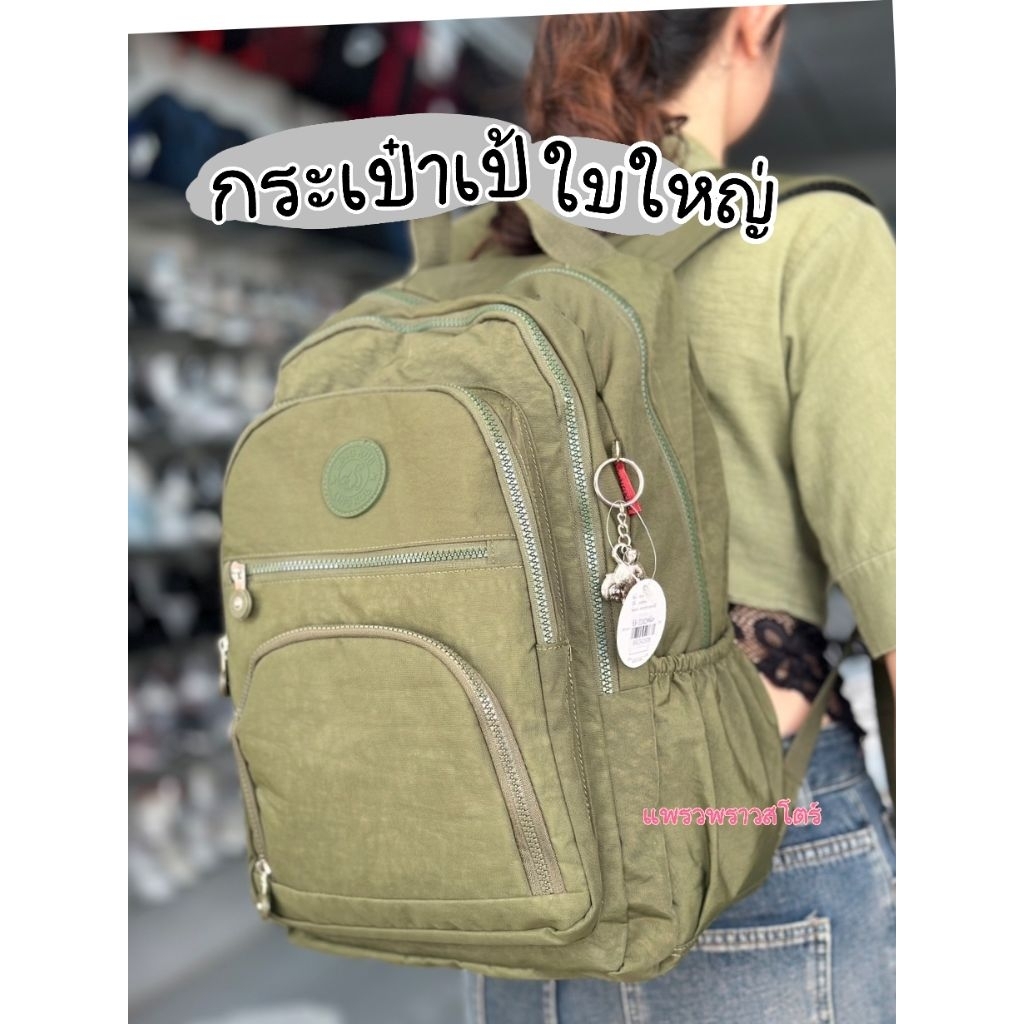 กระเป๋าเป้สะพายหลังผ้าร่ม สูง17 นิ้ว รุ่น KB-2342