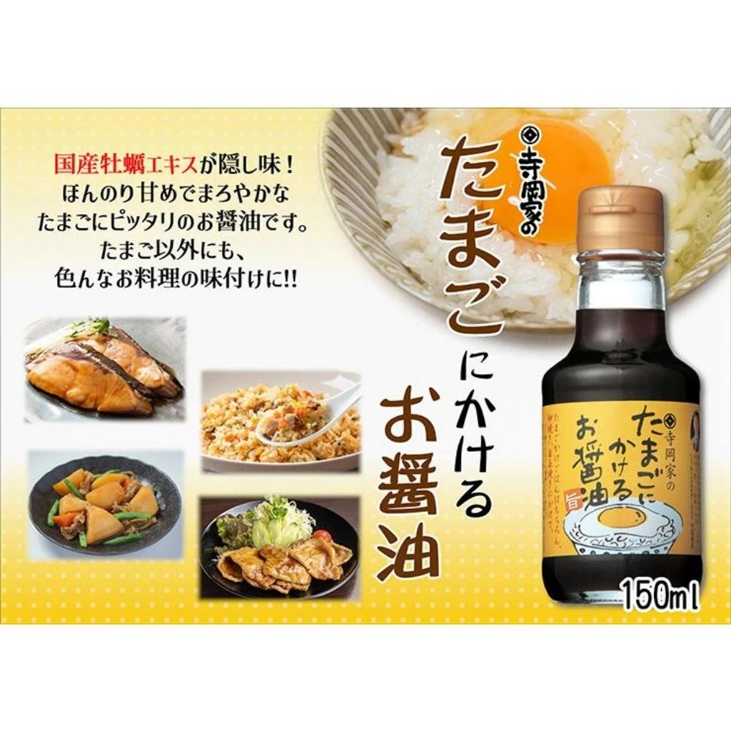 ซอสไข่ดาว Teraoka Soy Sauce 150ml thumbnail 6