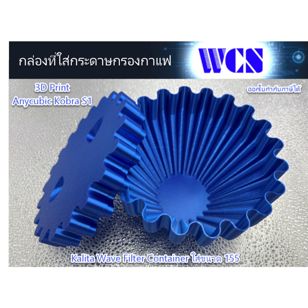 กล่องใส่ที่กรองกระดาษกรองกาแฟ  Kalita Wave Filter Container 155 (เขียนข้อความที่ฝากล่องได้)