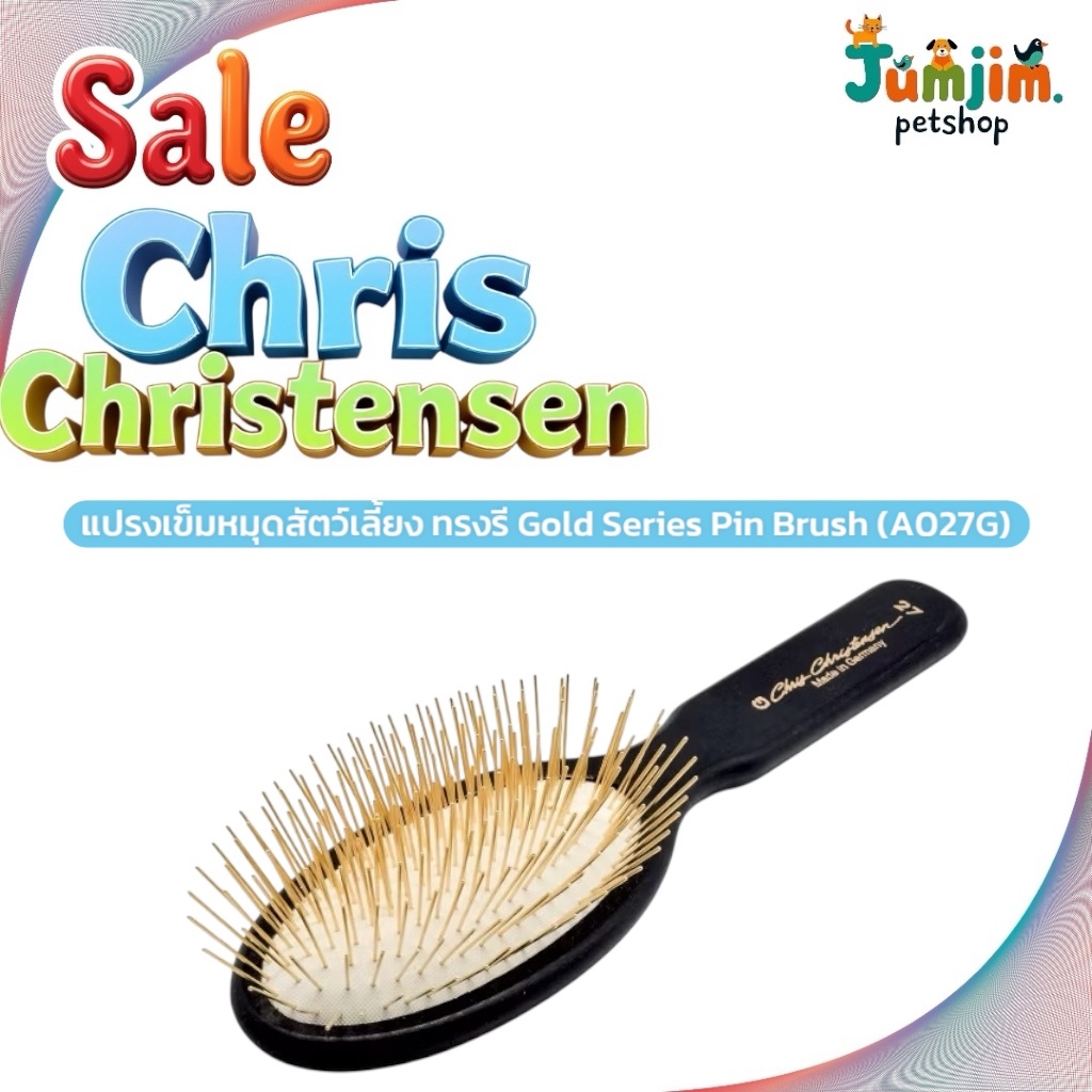 Chris​Christensen.หวี​ A027G​ 27mm.​Oval Gold Series Pin Brush แปรงเข็มทองทรงรี โกลด์ ซีรีย์ By jumj