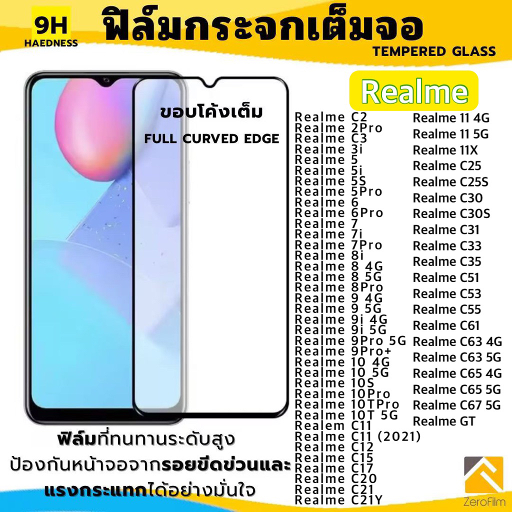 ฟิล์มกระจกนิรภัย Realme  5pro C11 C12 C15 C17 C21 C21Y C30 C33 C35 C51 C53 C55 C61 C63 C65 C67แบบเต็มจอ  กาวเต็มแผ่น