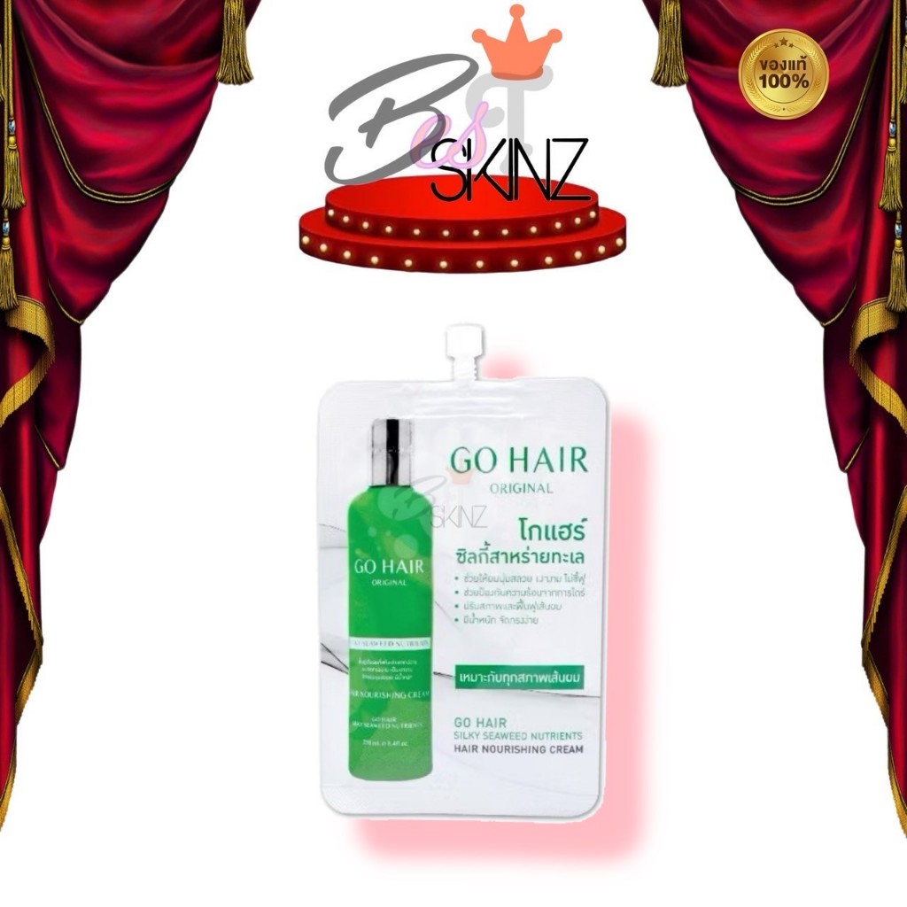[แยก 1 ซอง] Go Hair Original Silky Seaweed Nutrients 20 ml. โกแฮร์ ซิลกี้สาหร่ายทะเล ฟื้นฟูเส้นผม แห้ง เสีย แตกปลาย