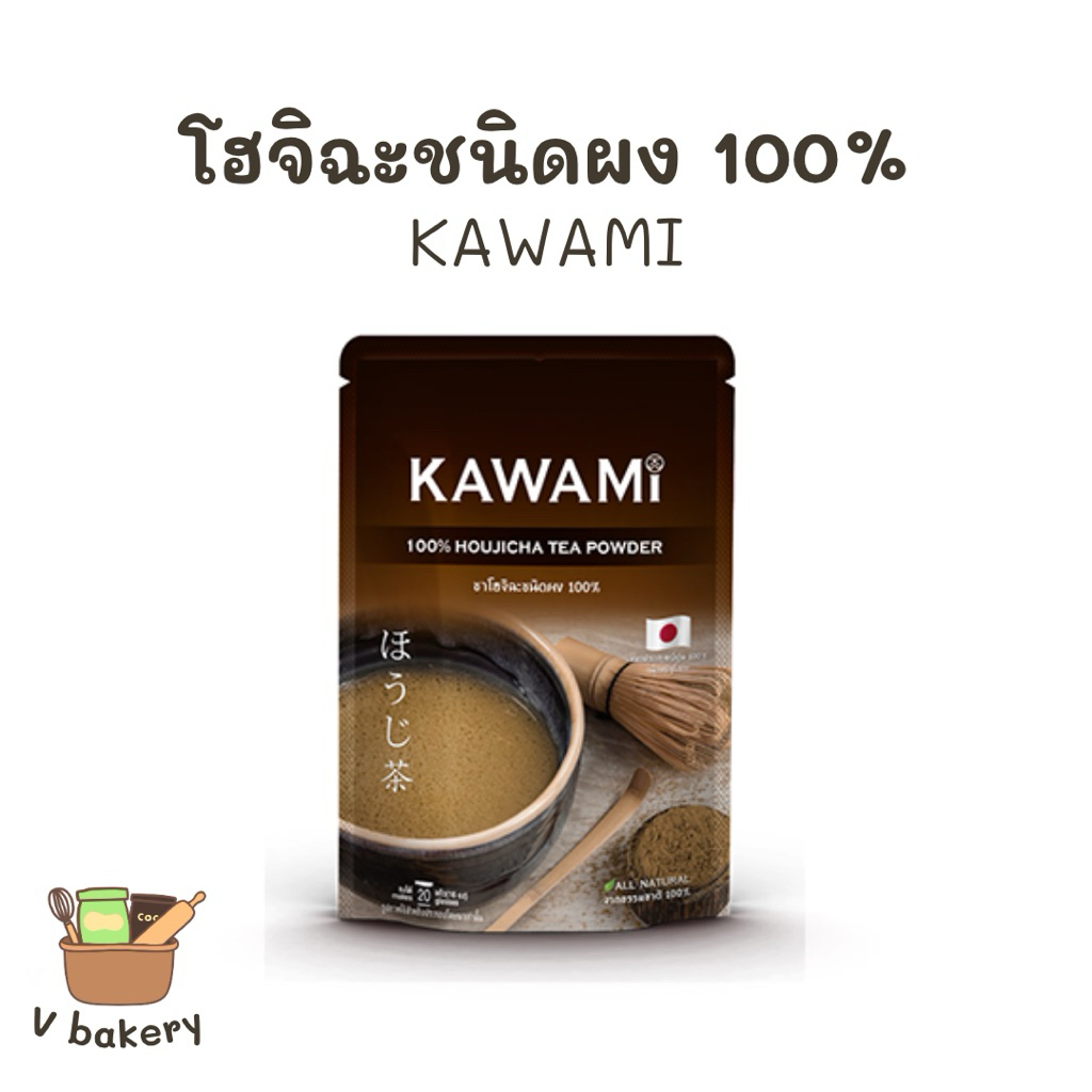 คาวามิ โฮจิฉะชนิดผง Kawami Houjicha Tea Powder 100% (100g.)