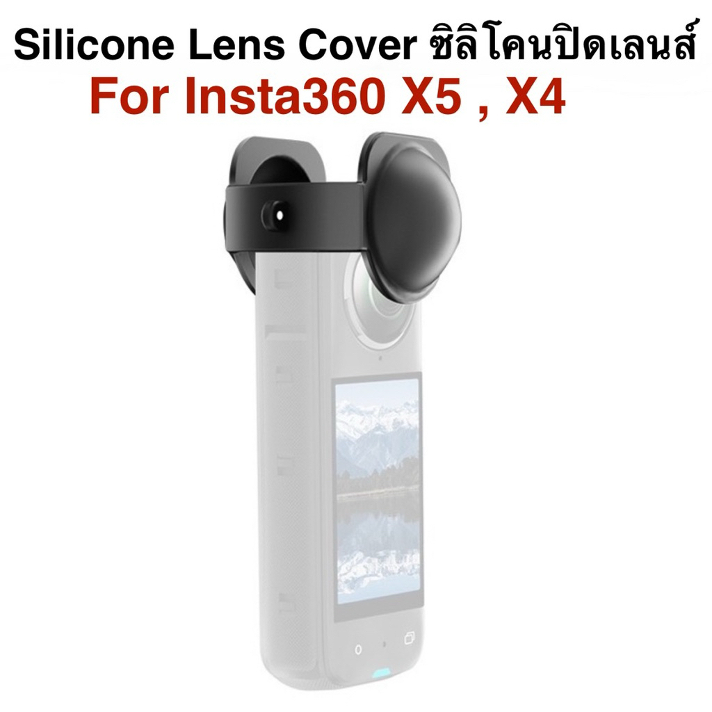 ซิลิโคน ปิดเลนส์ สำหรับ INSTA360 X5 ,X4  Silicone lens Cover ครอบเลนส์ For Insta360 X5 , X4