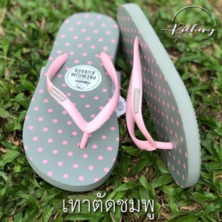 รองเท้าแตะลายจุด Hippo Bloo สีเทาตัดชมพูโทนสีสดใส 12 สี รองเ…