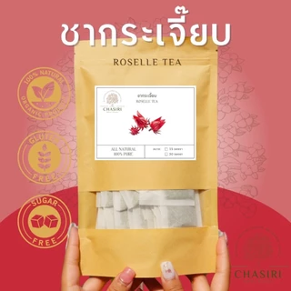 ชากระเจี๊ยบ เกรด A ออแกนิค แบบซอง (Roselle Tea Organic) ชาดอกไม้