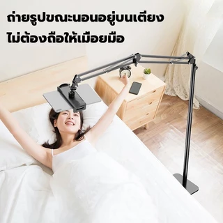 ขาตั้งโทรศัพท์มือถือ 175CM ขาตั้งพื้นแบบแขนยาวสำหรับแท็บเล็ตโทรศัพท์สมาร์ทโฟน ฐานเหลี่ยม พับได้ ขาจับมือถือ phone stand