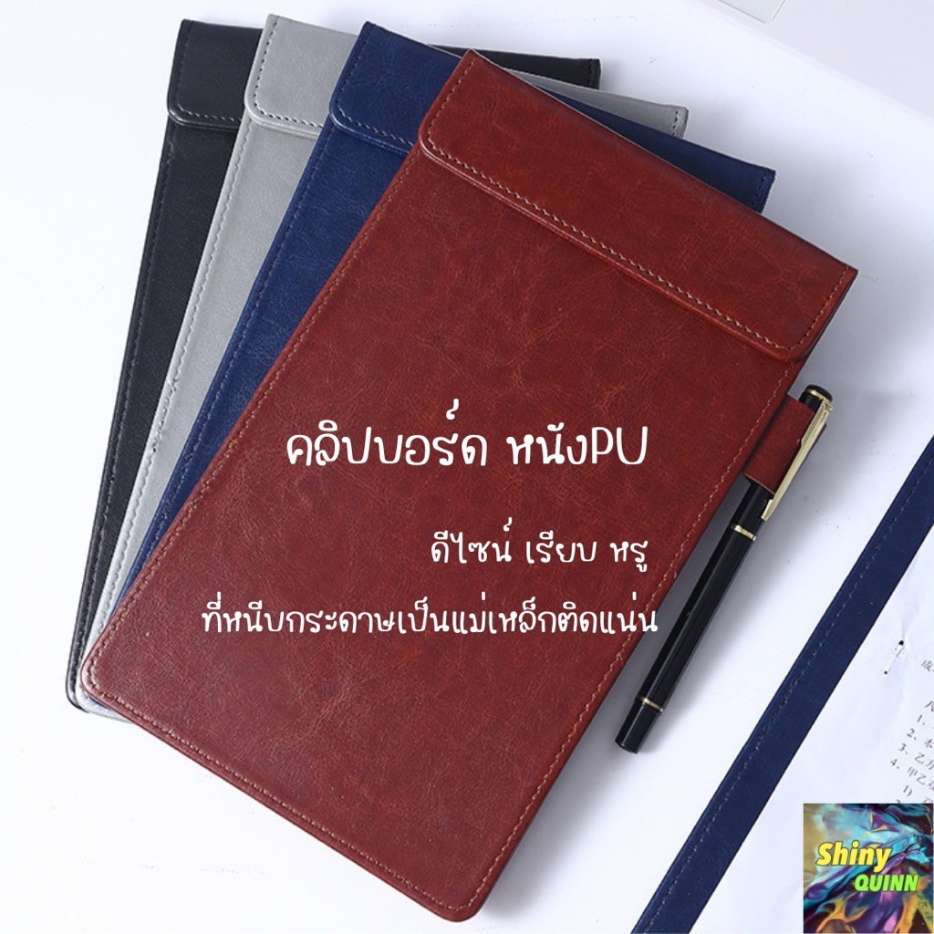 คลิปบอร์ด หนังPU 1 ชิ้น คลิปเดินบิล
