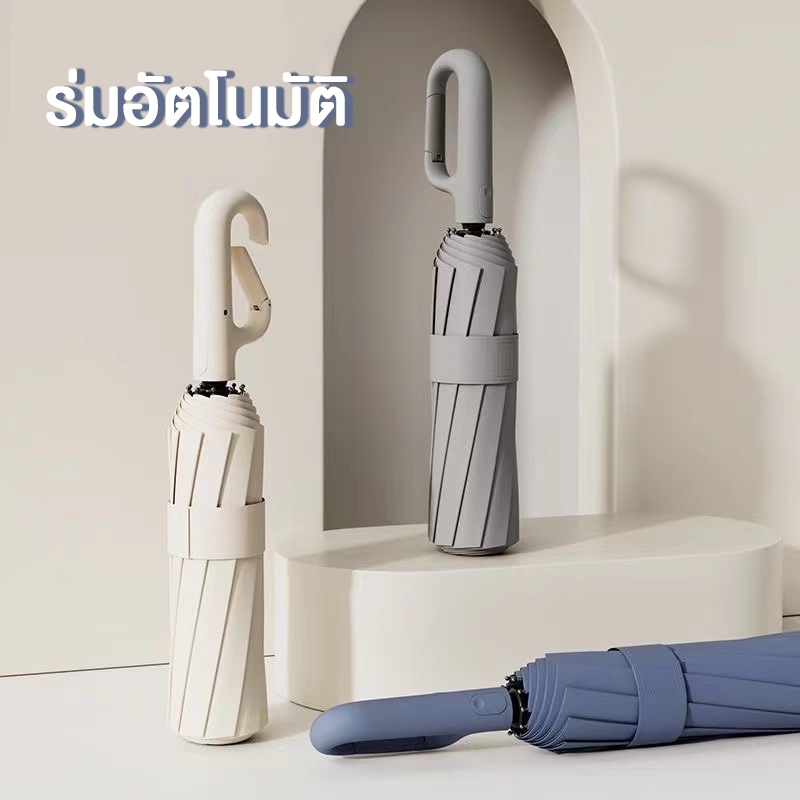 ร่มอัตโนมัติ สีพื้น กันฝนกันแดดกันUV 30/50กระดูก พกพาสะดวก น้ำหนักเบา Umbrella ระบบเปิด-ปิดออโต้ ส่งจากไทย