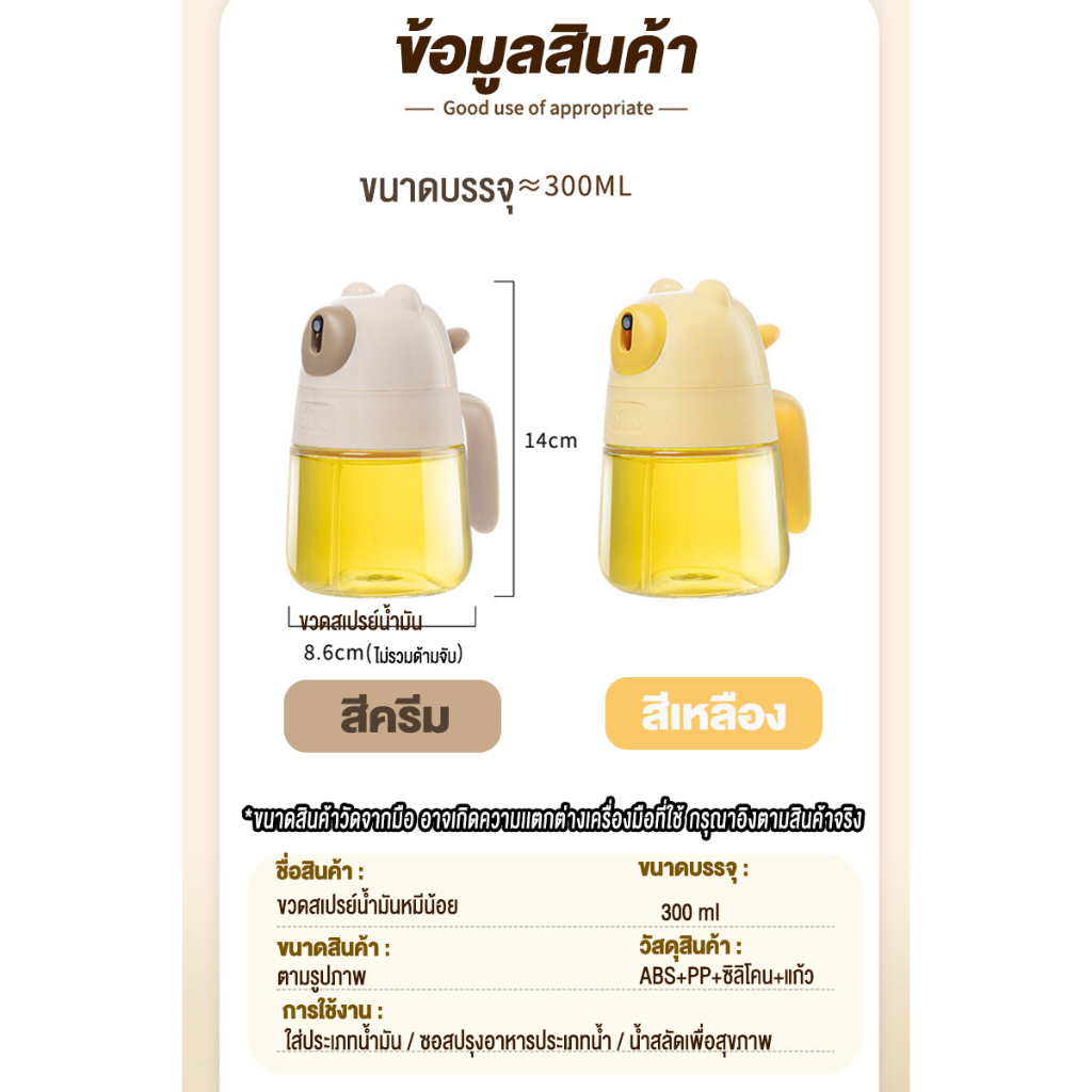 ขวดสเปรย์ฉีดน้ำมัน ใส่น้ำมันมะกอก ซอส ขวดสเปรย์ ขวดน้ำมัน ขวดแก้ว ที่ฉีดน้ำมันสำหรับทำอาหาร - รูปที่ 6