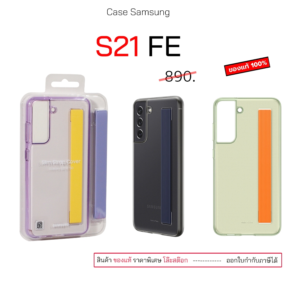 เคสโทรศัพท์ สำหรับ Case Samsung S21 FE cover เคสs21fe case samsung s21 fe cover case s21 fe เคสซัมซุ