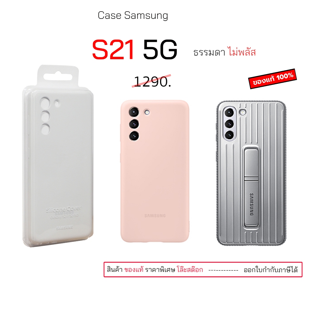 Case สำหรับ Samsung S21 ธรรมดา ไม่พลัส เคสซัมซุง s21 5g case samsung s21 cover original เคสซัมซุงs21