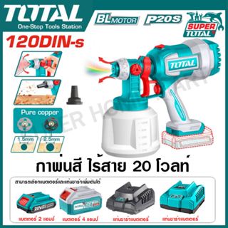 Total กาพ่นสี แบตเตอรี่ ไร้สาย 20 โวลท์ รุ่น TSGLI2004 (Lith…