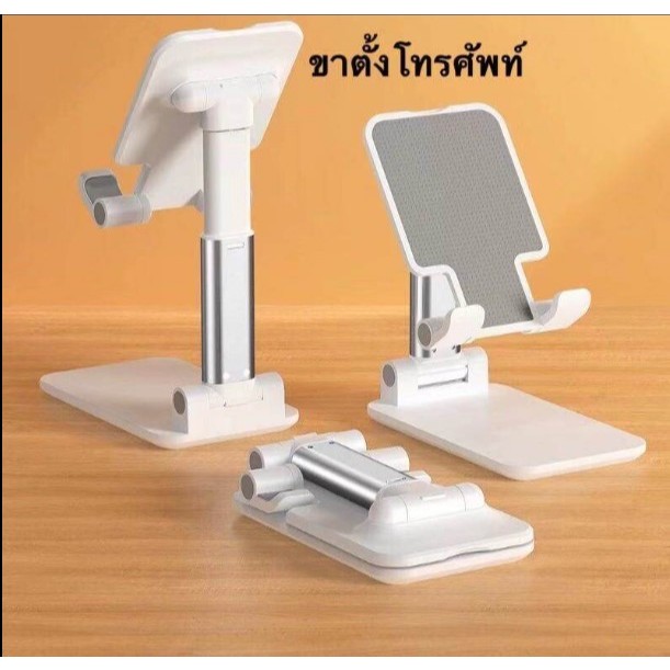 ที่ตั้งโทรศัพท์ เเท่นวางมือถือ ขาตั้งมือถือ แบบตั้งโต๊ะ รูปที่ 2