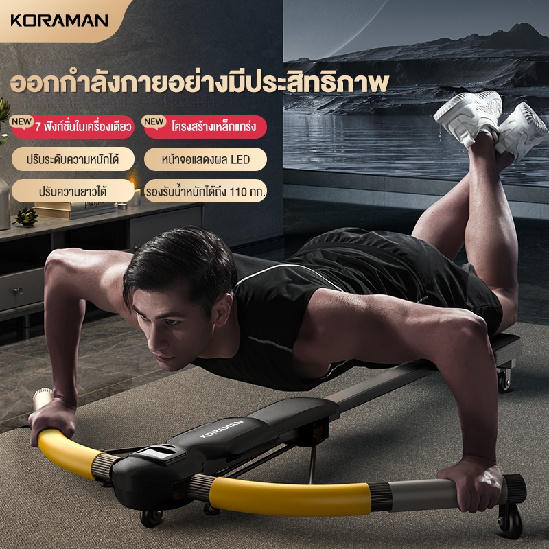 Koraman เครื่องออกกำลังกายหน้าท้องDragonfly อุปกรณ์ออกกำลังกาย ลดน้ำหนัก เครื่องลดเอว